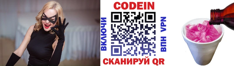 Кодеин напиток Lean (лин)  хочу наркоту  Калтан 