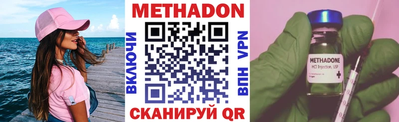 Метадон VHQ  где можно купить наркотик  Калтан 