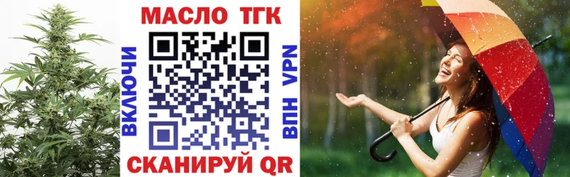 ТГК вейп с тгк  купить наркотик  Калтан 